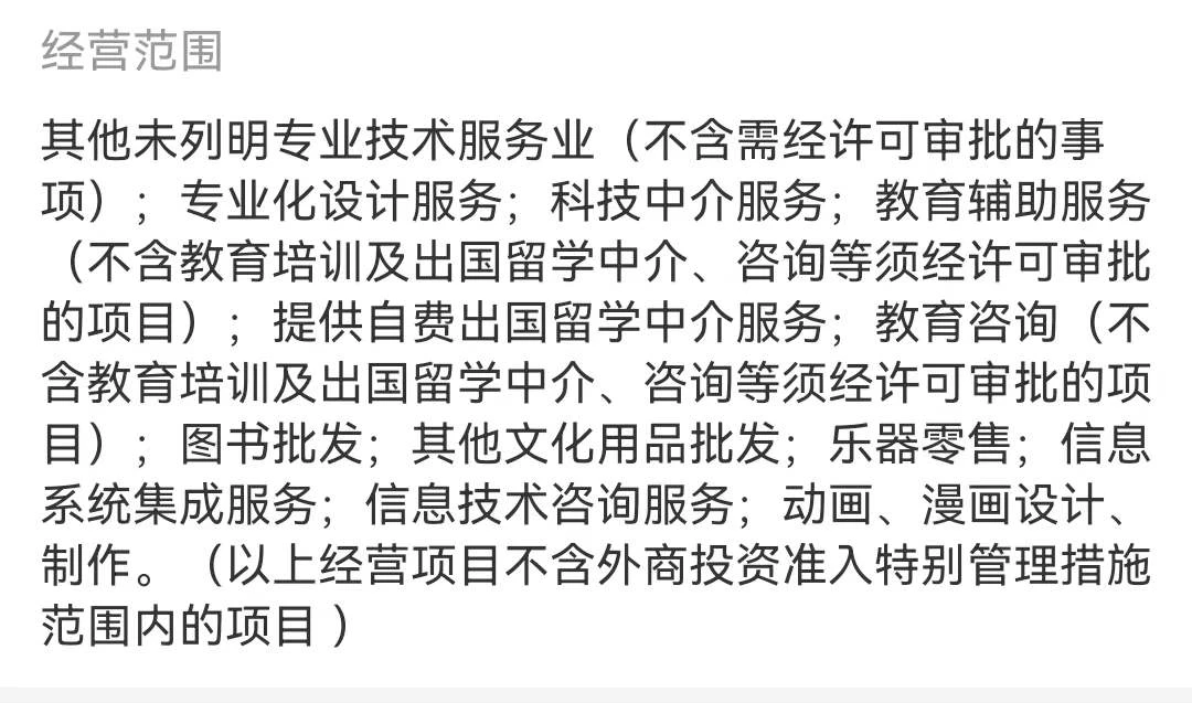 解讀經(jīng)營范圍 能否開具“經(jīng)紀(jì)代理服務(wù)”與“信息技術(shù)咨詢服務(wù)”發(fā)票？